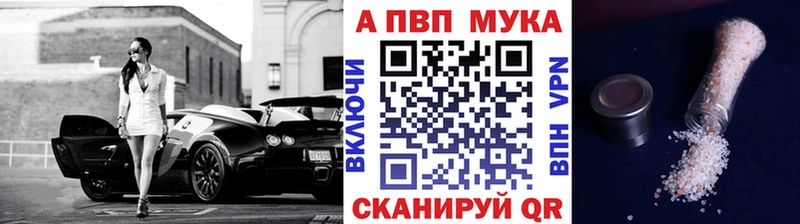 APVP Соль  Берёзовский 