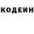 Кодеин Purple Drank Spectr Gaming