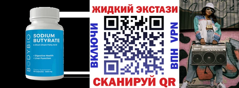 БУТИРАТ бутандиол  купить наркотик  Берёзовский 